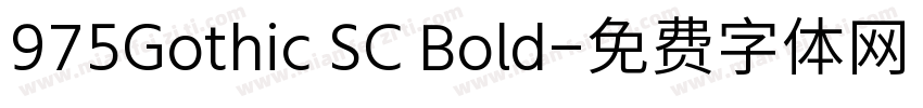 975Gothic SC Bold字体转换